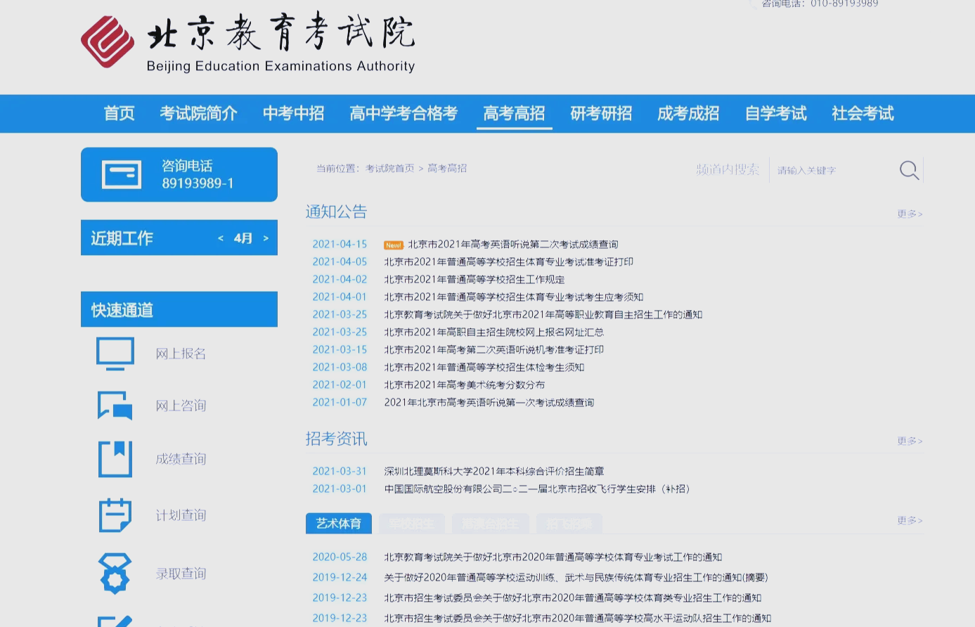 阳光高考网站官网登录入口介绍-第3张图片