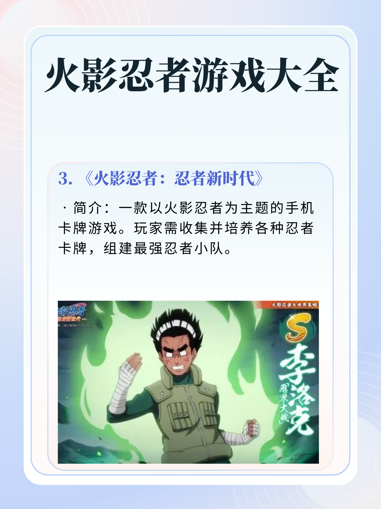 火影忍者 究极忍者风暴3火影忍者，究极忍者风暴3，忍者世界的激战与成长