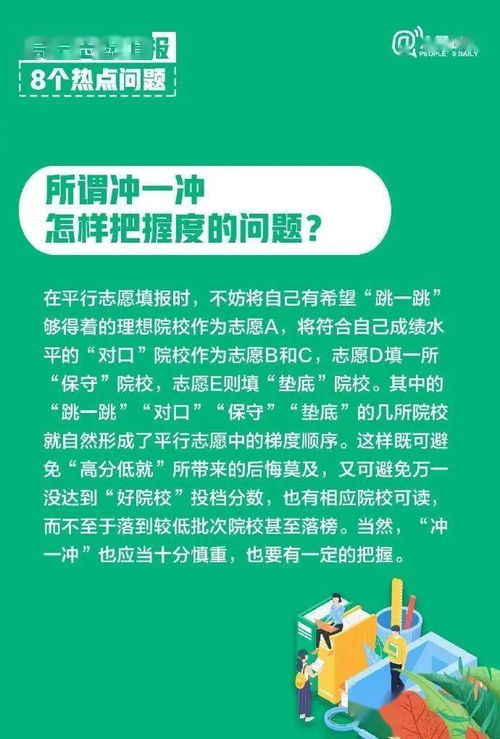 阳光高考官网登录入口阳光高考官网登录入口介绍-第3张图片