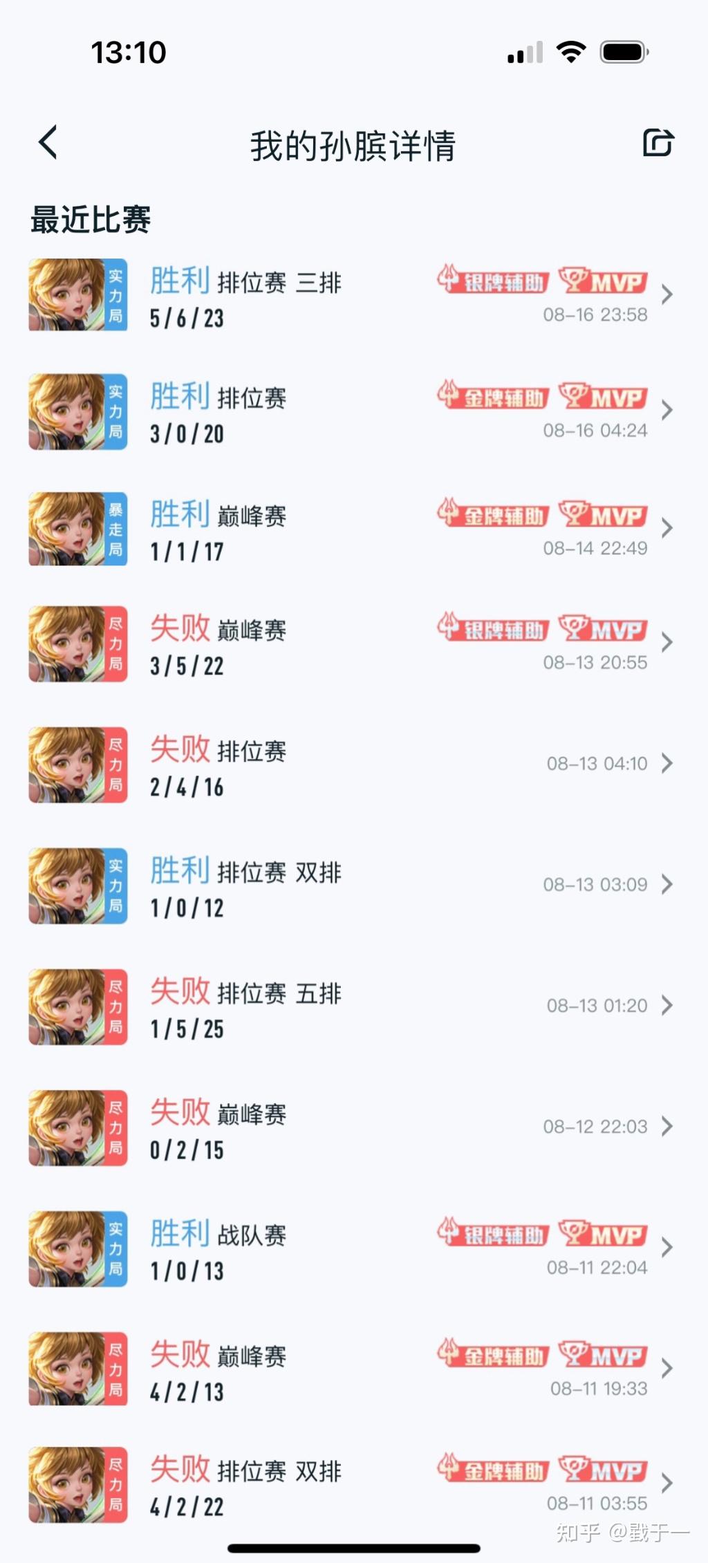 王者荣耀登录不进去是什么原因王者荣耀登录不进去问题解决方案-第3张图片