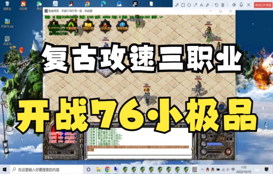 开战传奇开战传奇，战争的传奇篇章