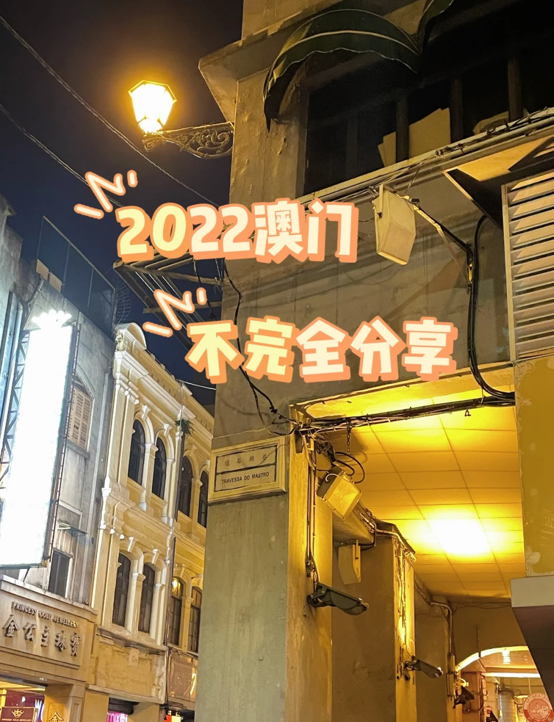 2022澳门马会正版资料查询2022澳门马会正版资料查询，全面掌握最新信息-第2张图片