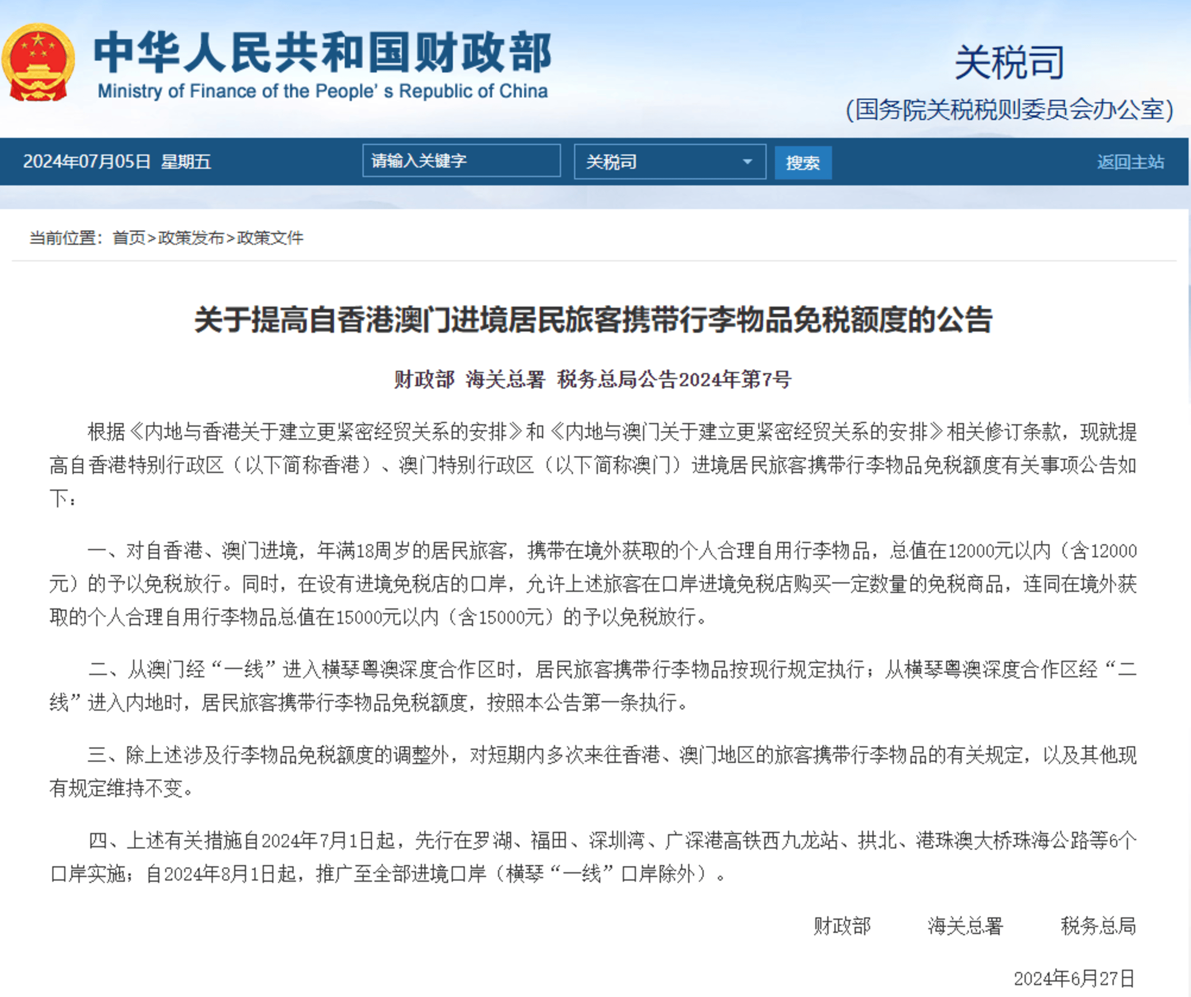 香港全年资料免费大全香港全年资料免费大全-第3张图片