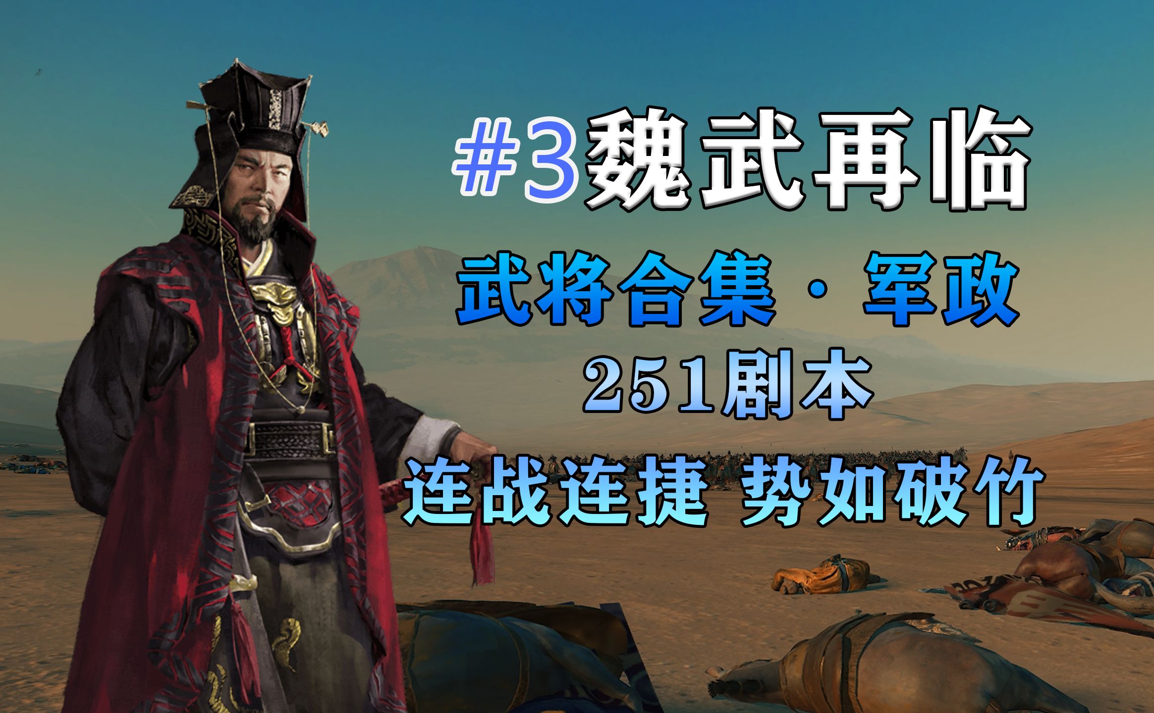 三国志12pk兵种三国志12PK，策略与激情的较量-第2张图片