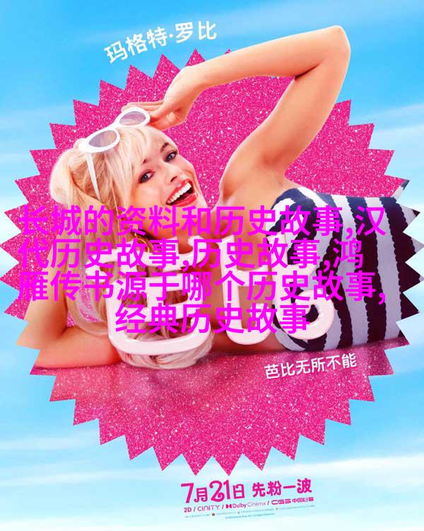仙踪林 欢迎仙踪林欢迎你——rapper呦呦
