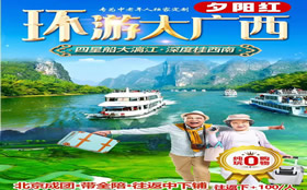 老年旅行社排名推荐-第1张图片