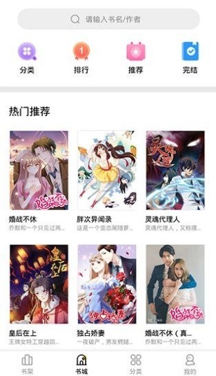 女神漫画登录页面免费漫画网页在线阅读-第2张图片