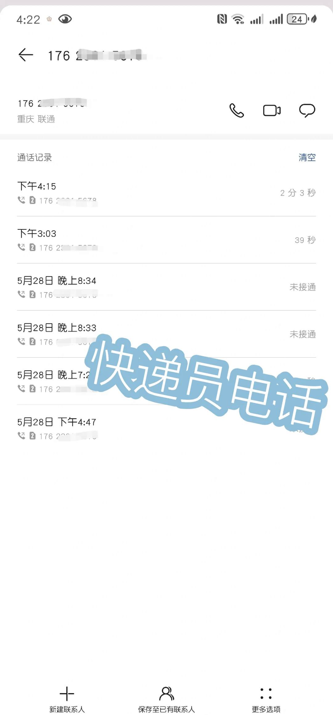 韵达快递单号查询号码查询物流-第1张图片