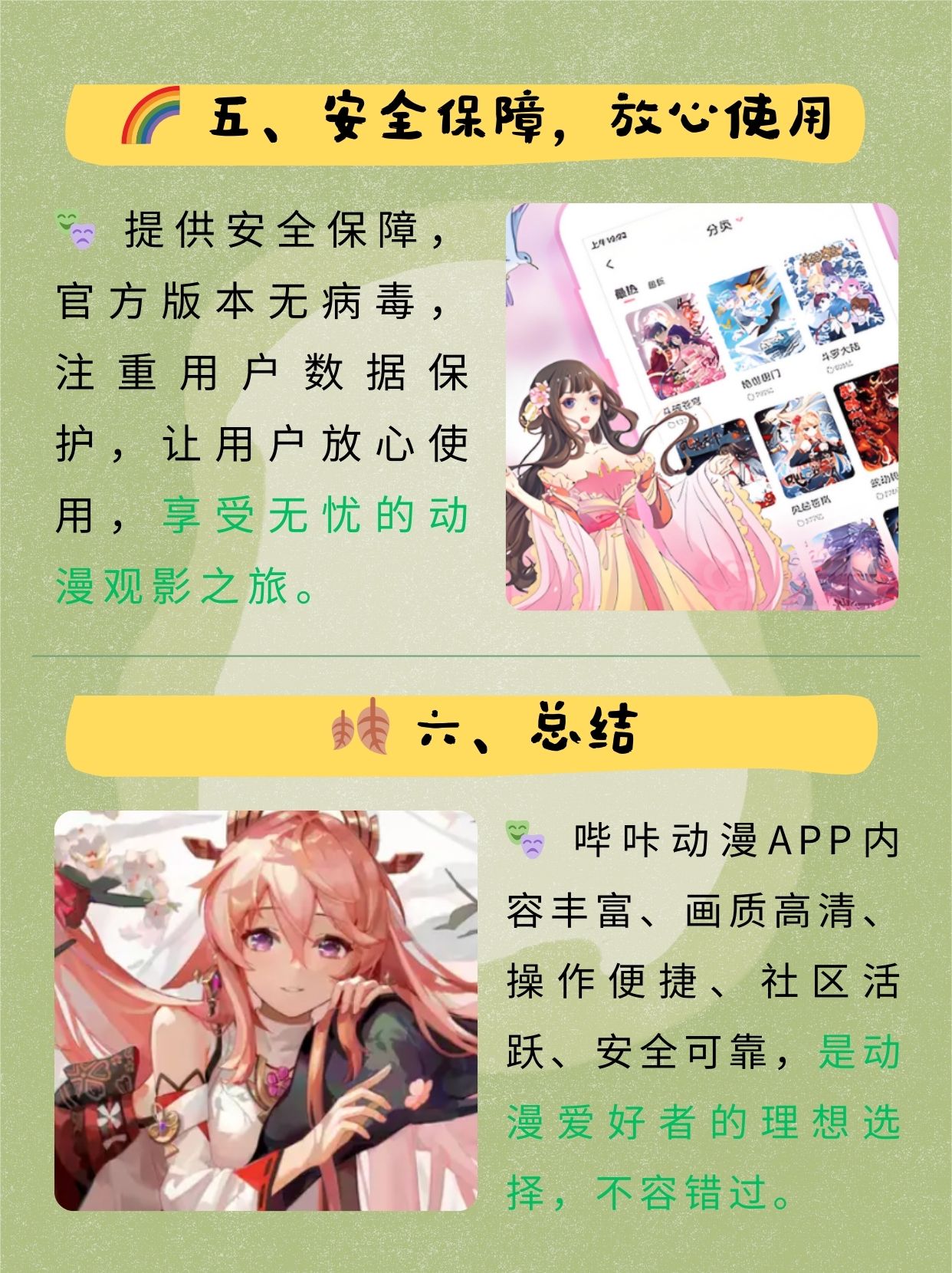 差差漫画免费登录页面在线弹窗-第3张图片