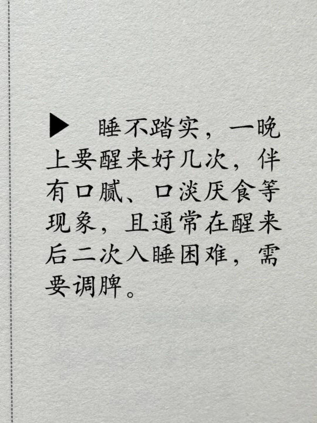 晚上睡不着推荐个网站晚上睡不着，推荐一个网站-第3张图片