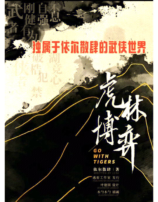 雷动八荒雷动八荒，江湖风云再起-第3张图片