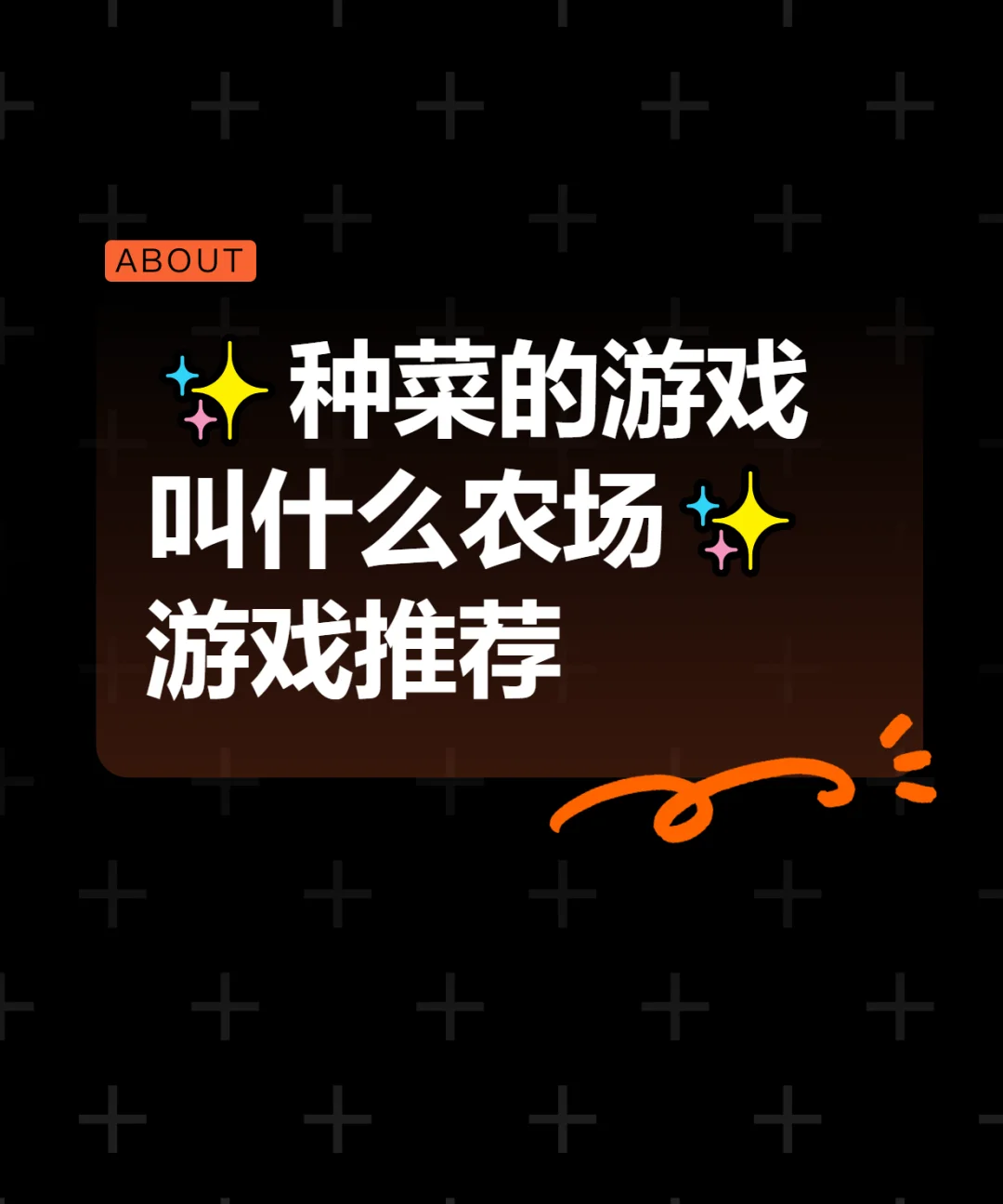 种菜小游戏赚钱种菜小游戏-第1张图片