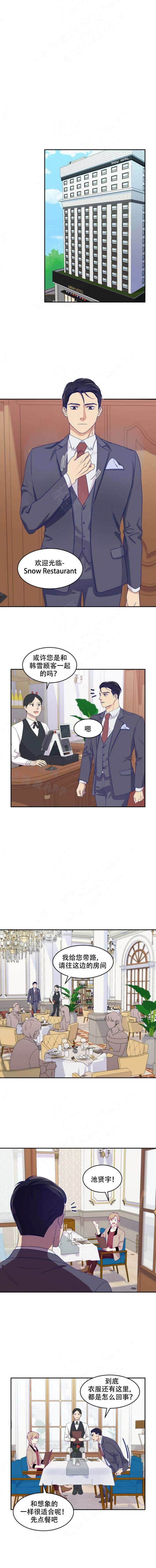 歪歪漫画登录页面免费漫画在线阅读全文免费-第2张图片