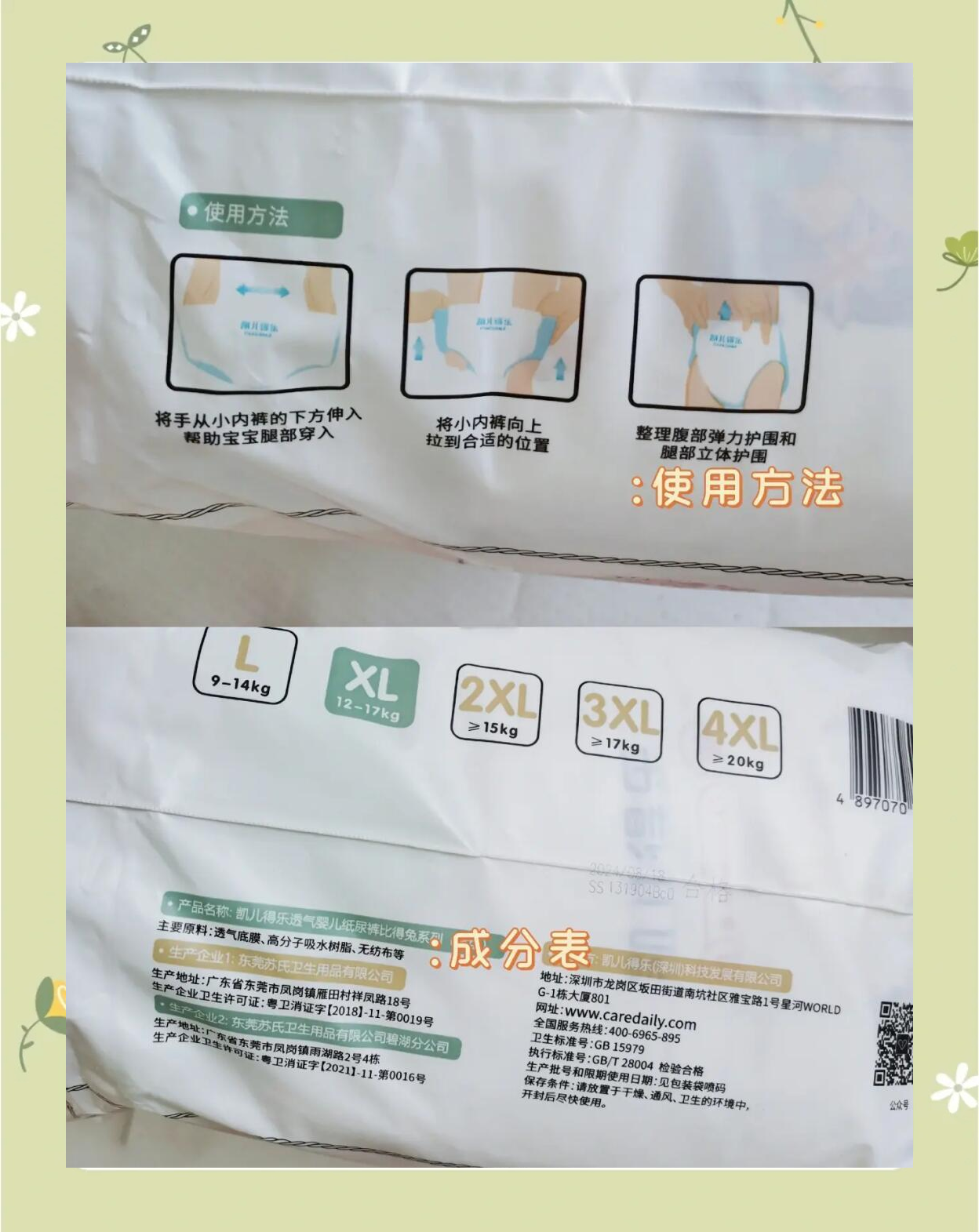 凯儿得乐，呵护宝宝成长的健康之选-第1张图片