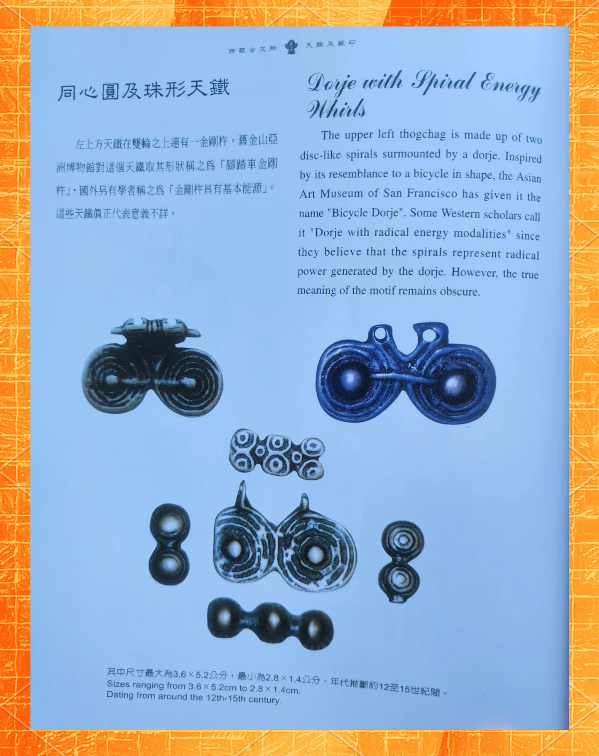 金刚杵直入莲花宫是什么意思金刚杵直入莲花宫，神秘之旅的启示-第2张图片