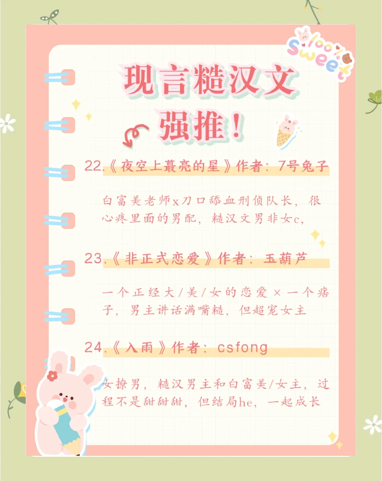边走边c1v1现言小说边走边C1v1现言-第2张图片