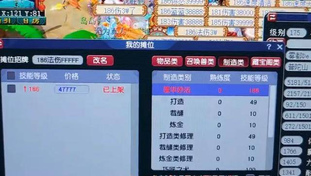 梦幻西游跑商刷价梦幻西游，跑商刷价揭秘