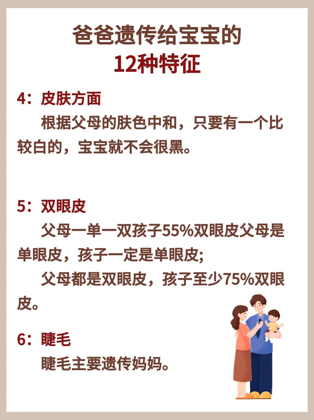 爸爸的好大儿用英语怎么说爸爸的好大儿梗是一种网络用语，通常用来形容某个孩子非常出色、特别优秀或者特别有担当。这个梗的起源和发展可能涉及多个方面，但我们可以从一些细节和背景来探讨它。-第2张图片
