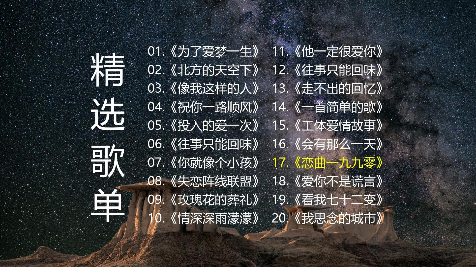 为了爱梦一生吉他谱-第1张图片
