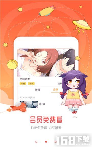 羞羞漫画登录页面免费漫画入口首页官网羞羞漫画登录页面，免费漫画入口与首页官网指南-第1张图片