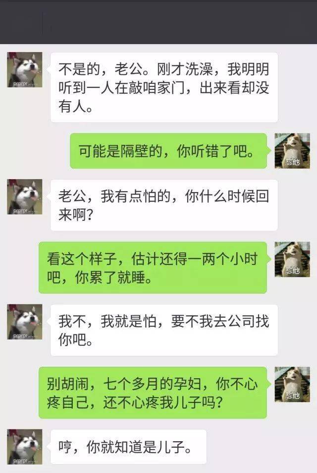 鄂州一家三口聊天记录
