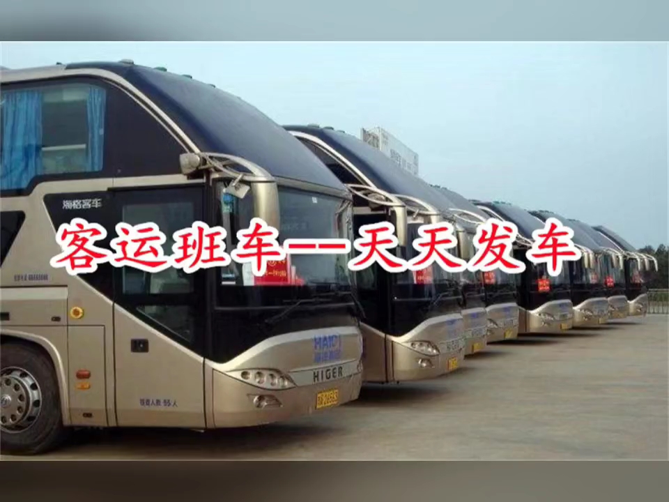 菜园坝汽车站时刻表菜园坝汽车站时刻表