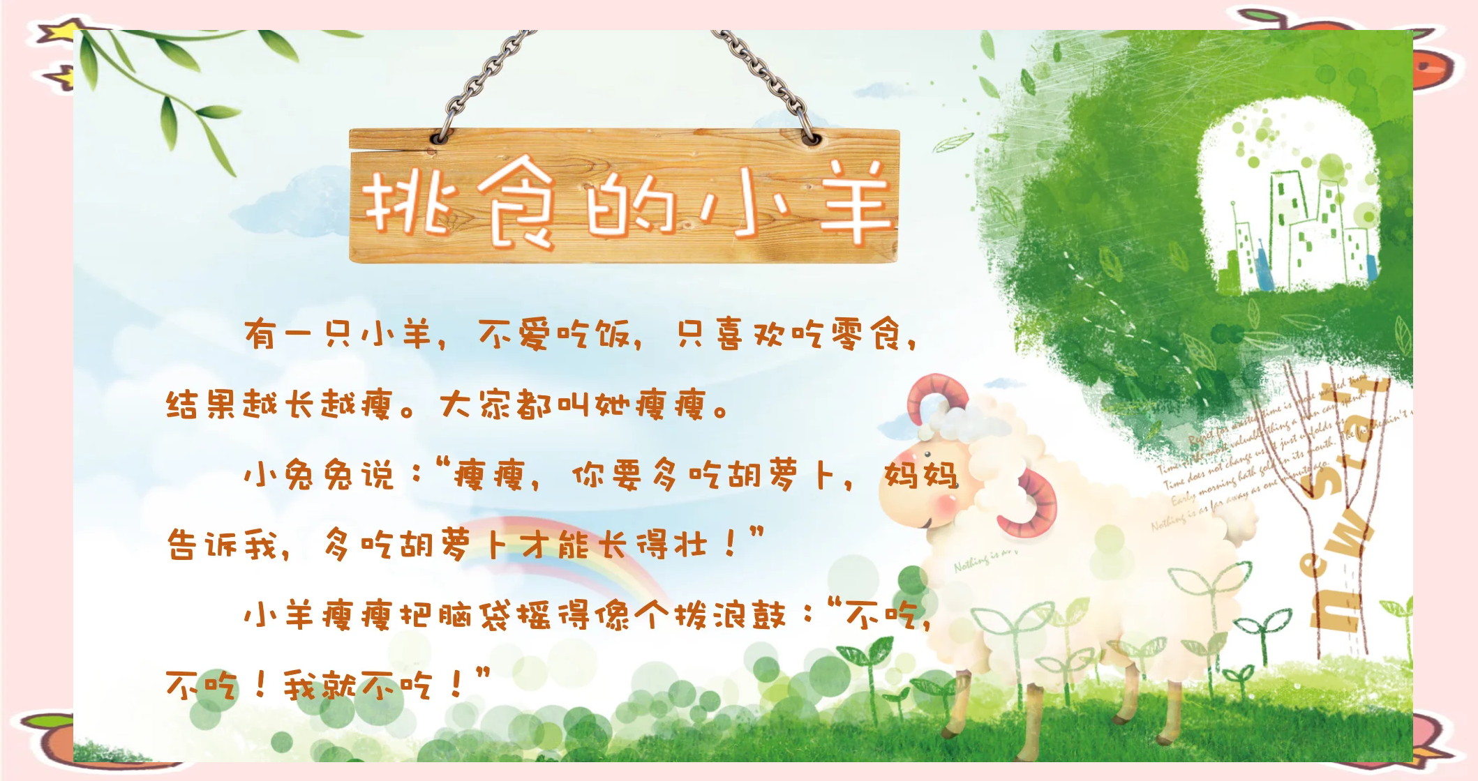 小羊墨妃儿羊小妃妃，温婉可爱的小羊-第1张图片