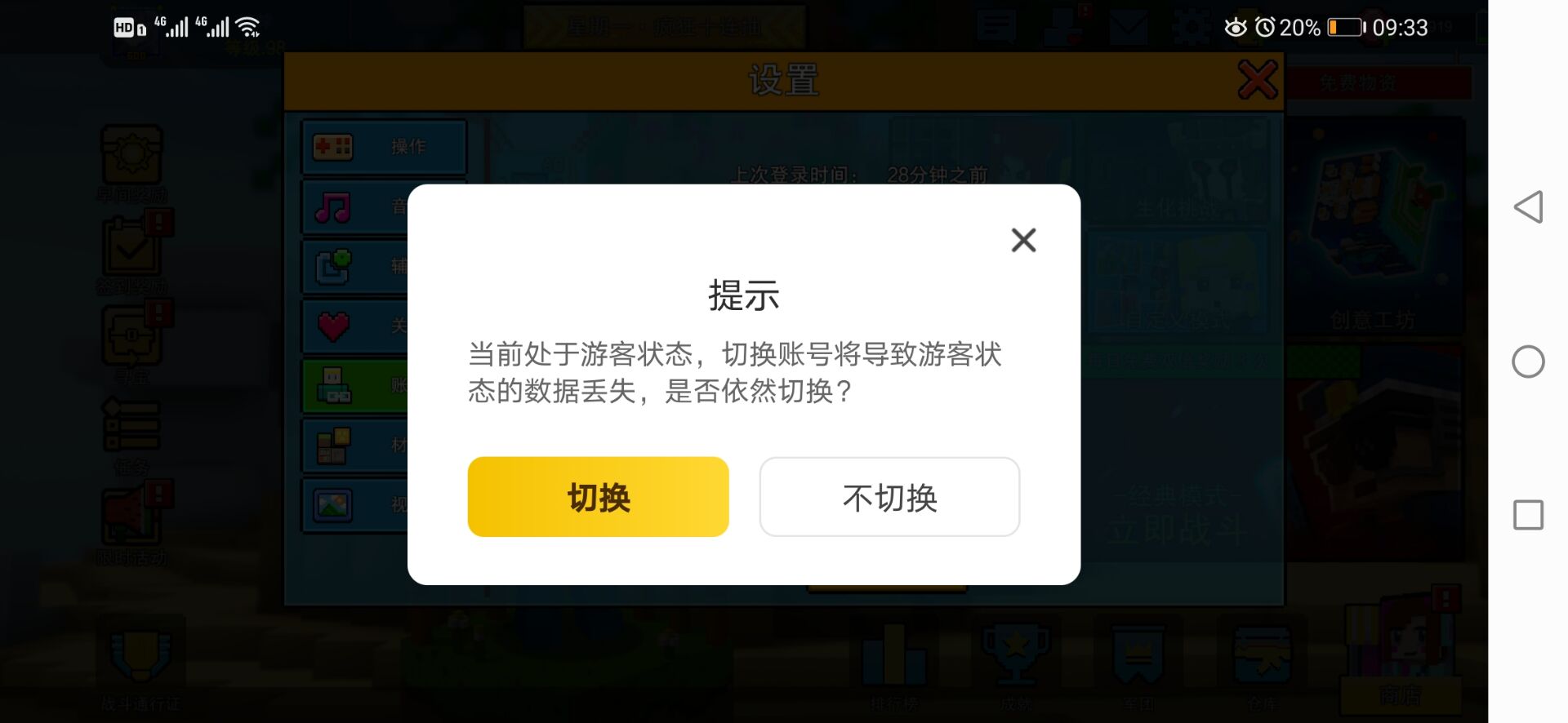 差差漫画登录入口界面弹窗-第3张图片