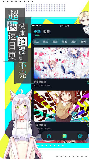 差差漫画登录入口界面弹窗-第1张图片