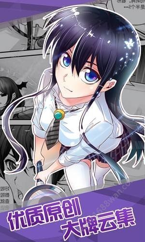 差差漫画登录入口界面弹窗-第2张图片