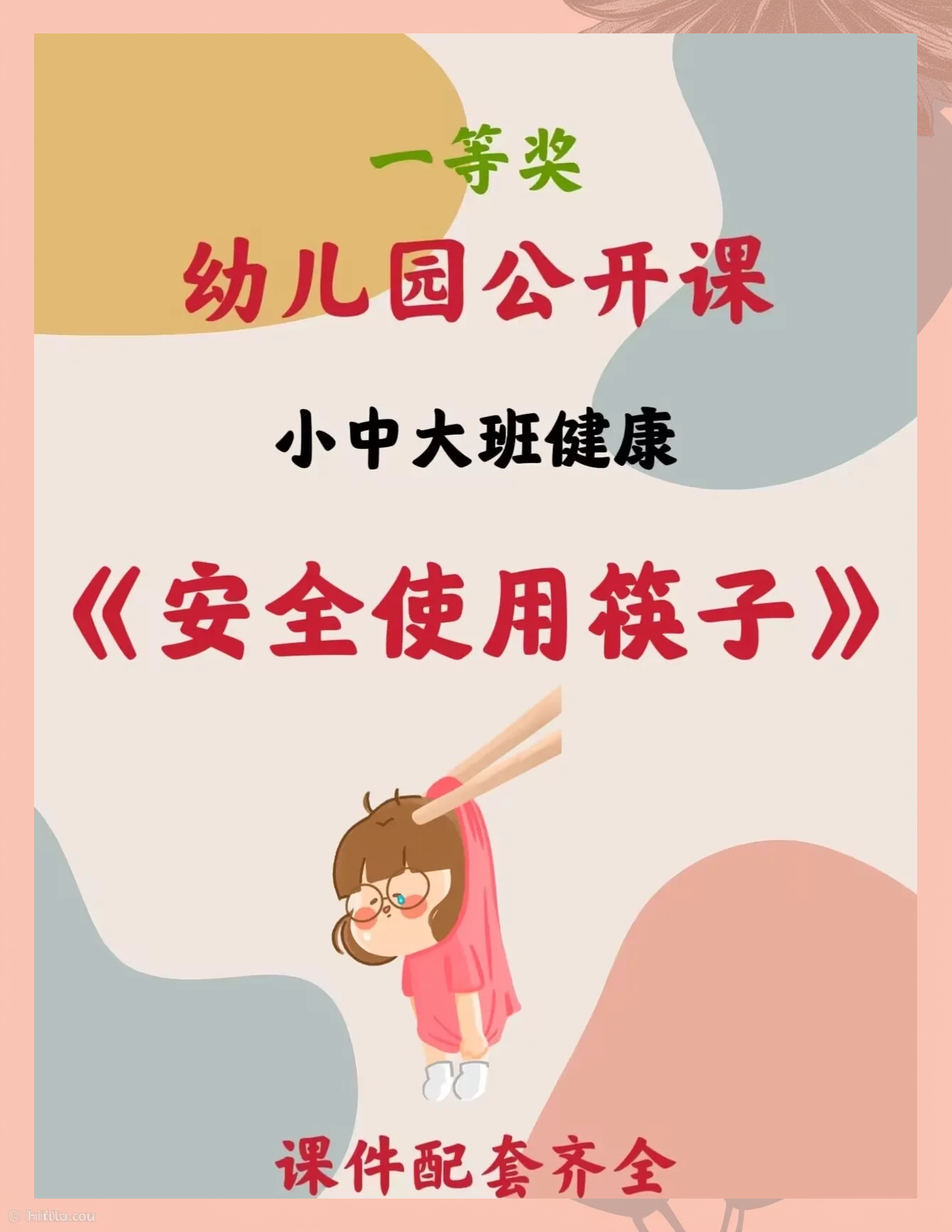 一根筷子如何拿起水杯一根筷子怎么玩哭自己-第2张图片