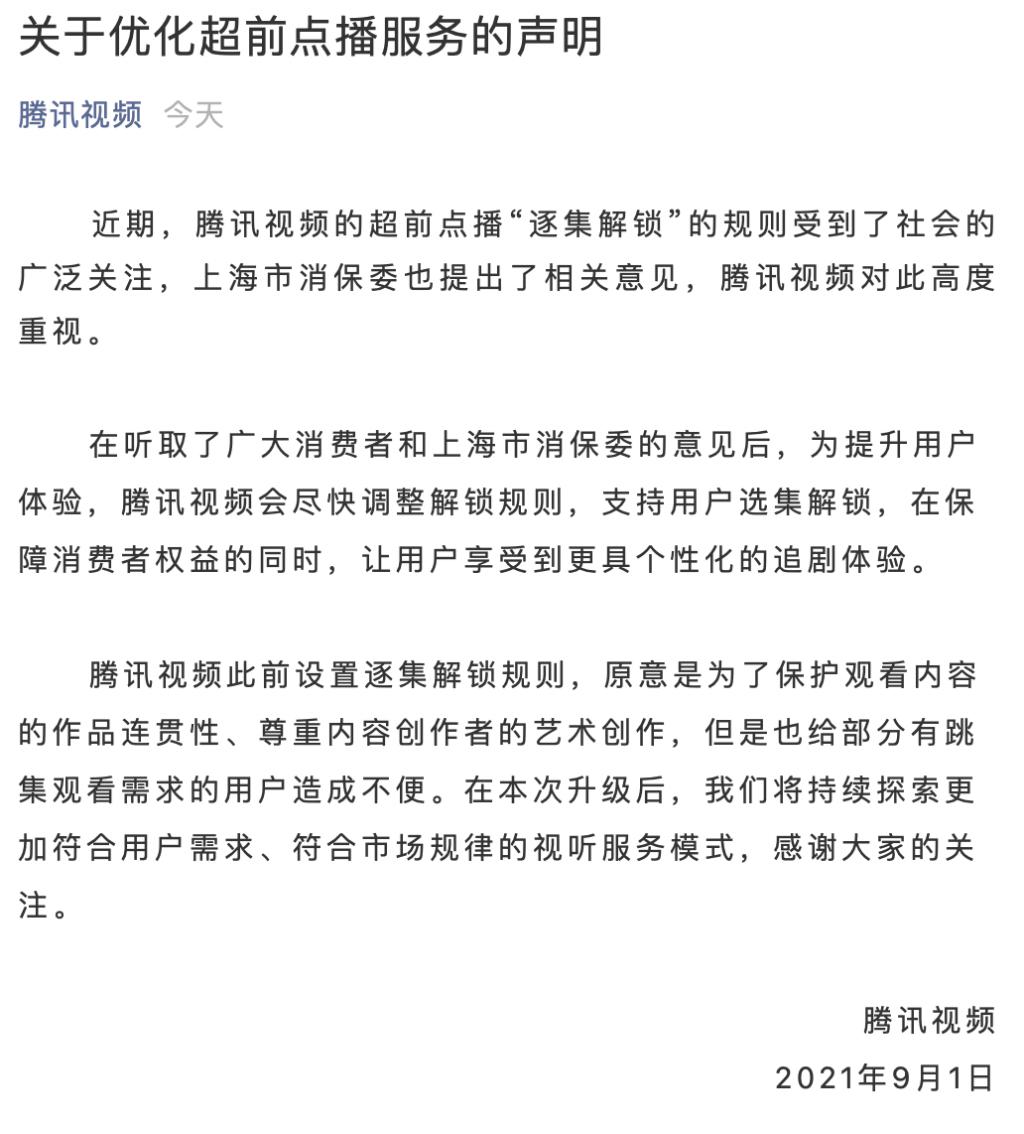 腾讯视频怎么选集腾讯视频选集攻略