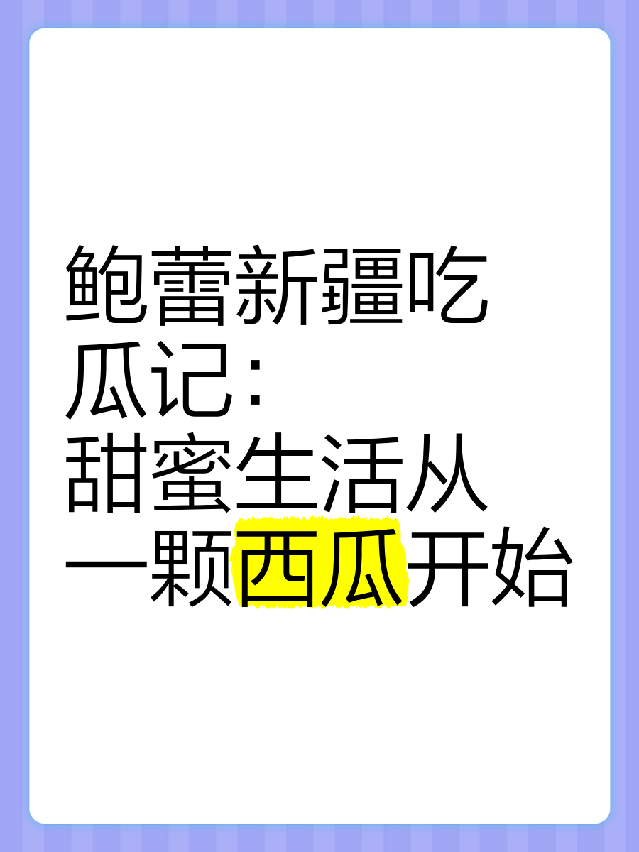 51吃瓜今日吃瓜入口今日吃瓜入口，51个关键词引领热点