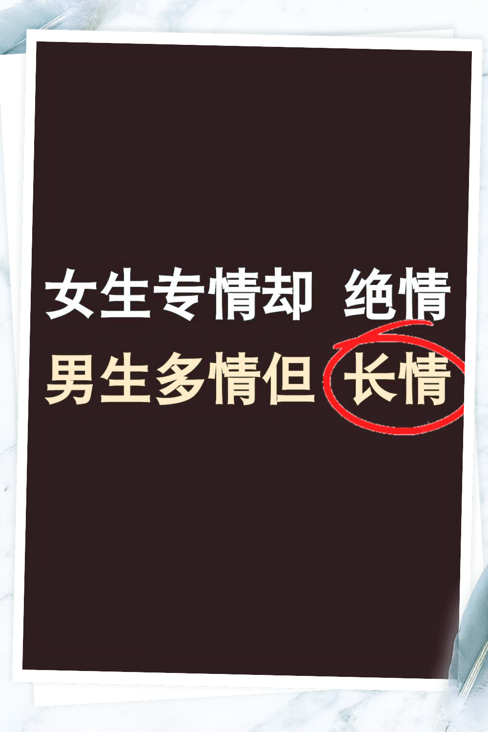 女生喊疼男生喜欢，复杂心理的交织