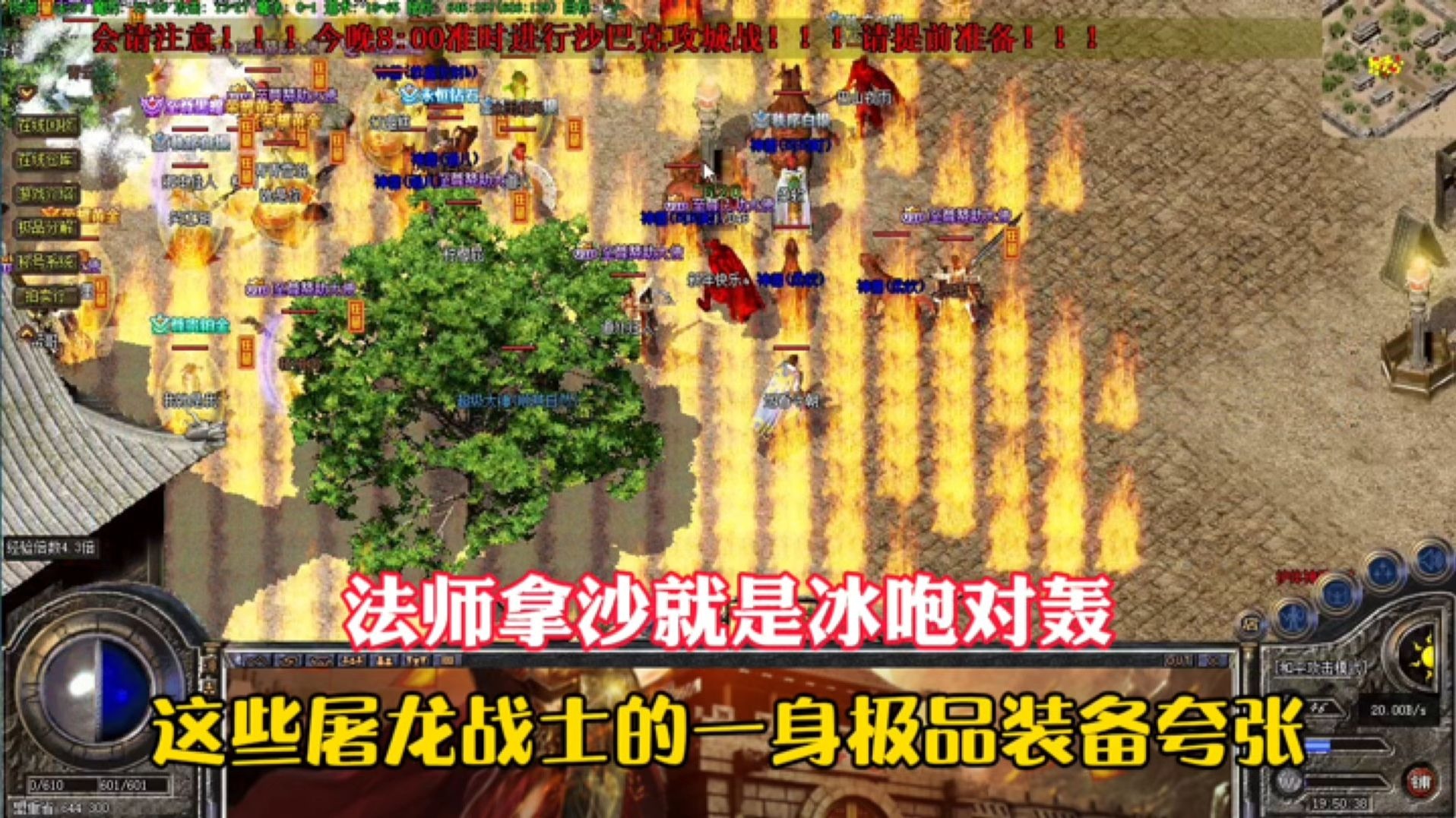 天怒法师天怒法师传奇