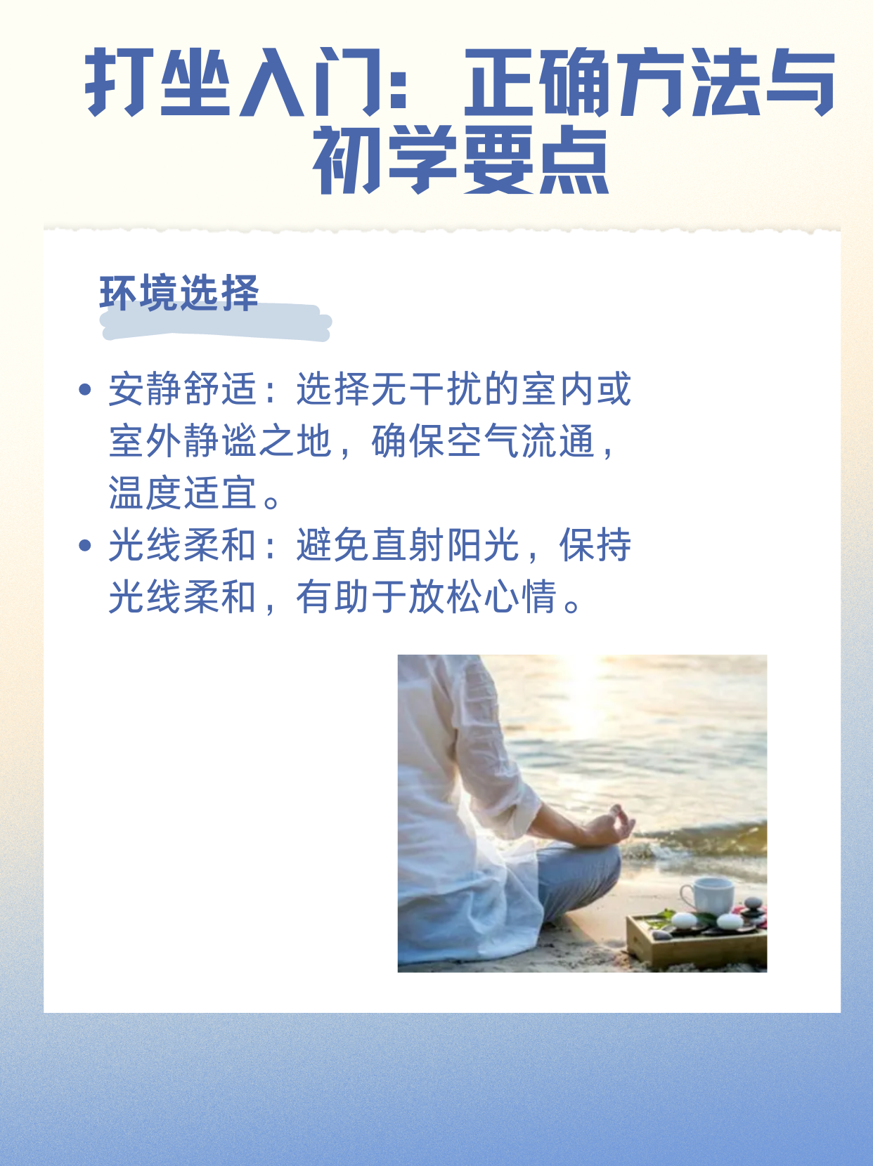 宝宝放松心情，避免疼痛的温馨提示-第1张图片