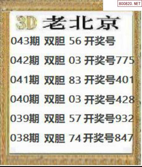 3D画谜字谜图谜总汇-第1张图片