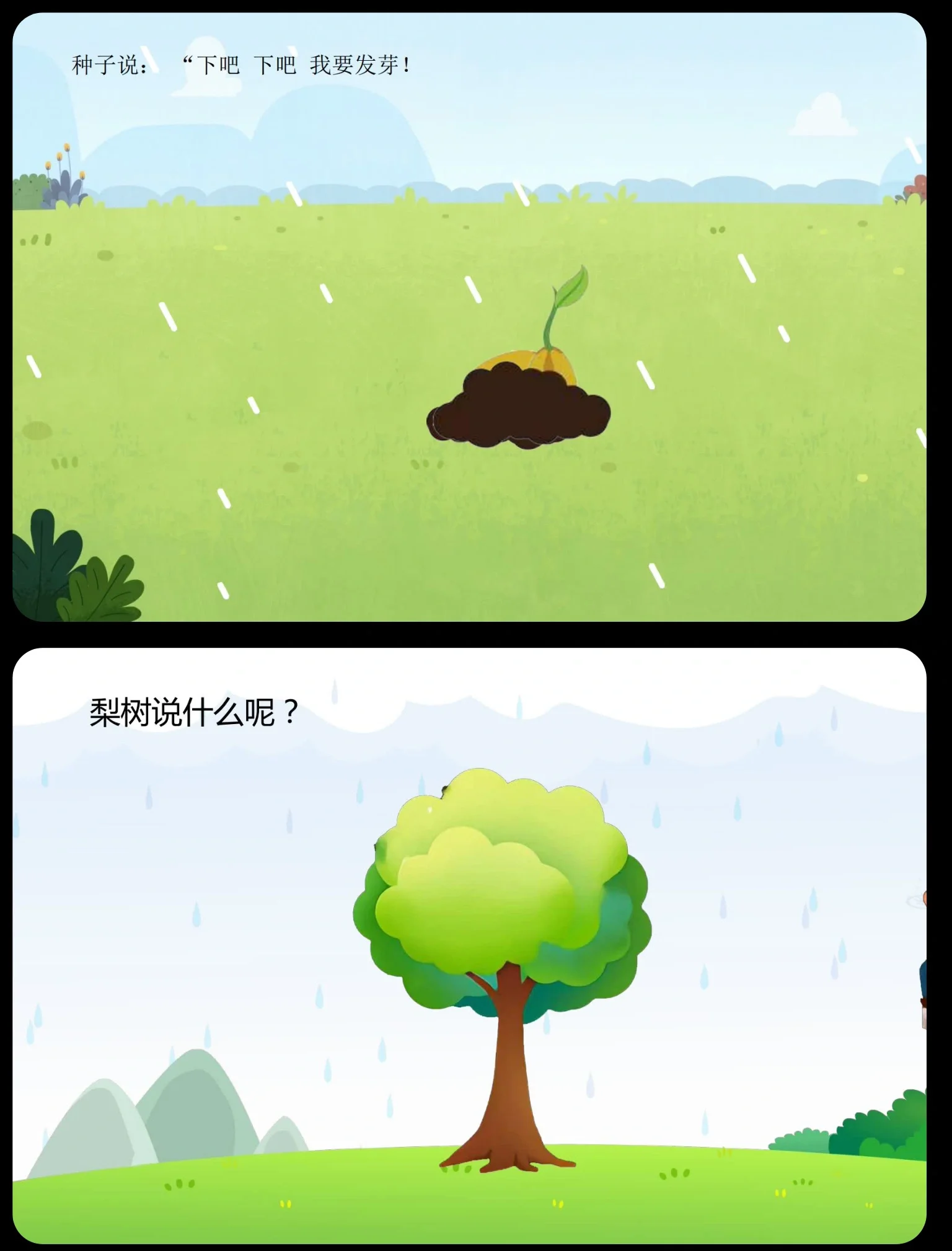 春雨免费观看高清全集视频春雨直播免费看，探索直播新体验-第3张图片