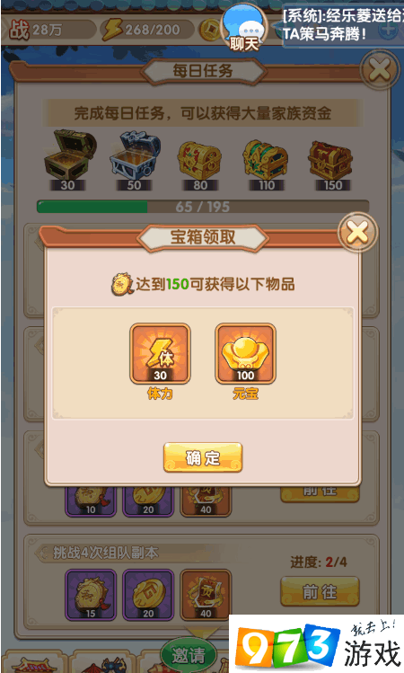 还珠格格手游还珠格格手游，沉浸式宫廷体验-第2张图片