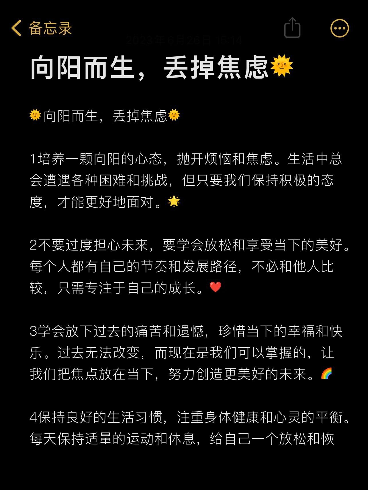 日不够，生活与未来的挑战-第1张图片