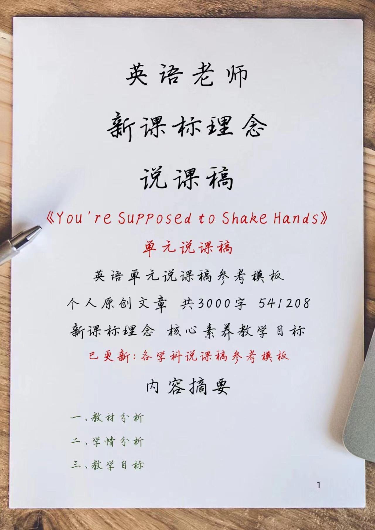 英语课代表你想要做什么呀英语课代表你想要做什么？