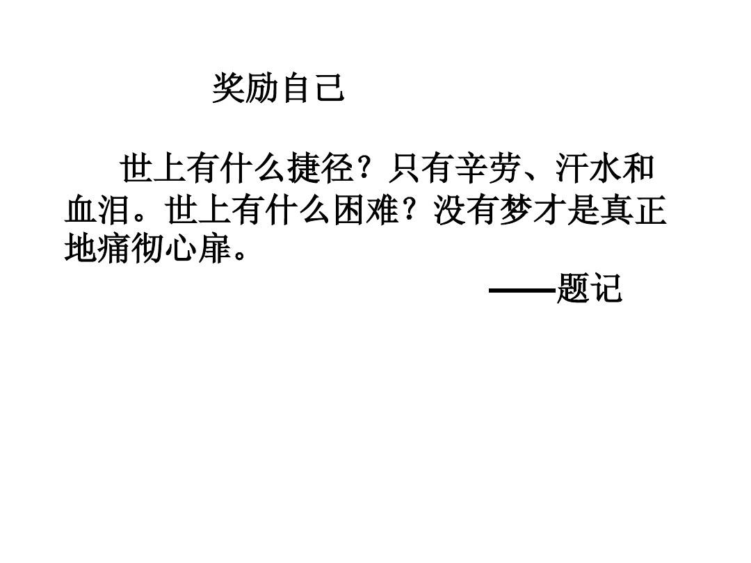 怎么奖励自己的隐私位置如何奖励自己的隐私位置-第1张图片