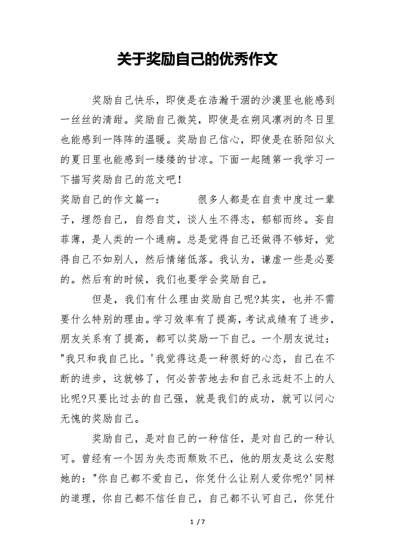 怎么奖励自己的隐私位置如何奖励自己的隐私位置-第2张图片