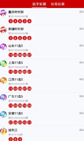 香港开奖记录香港开奖记录概览-第1张图片