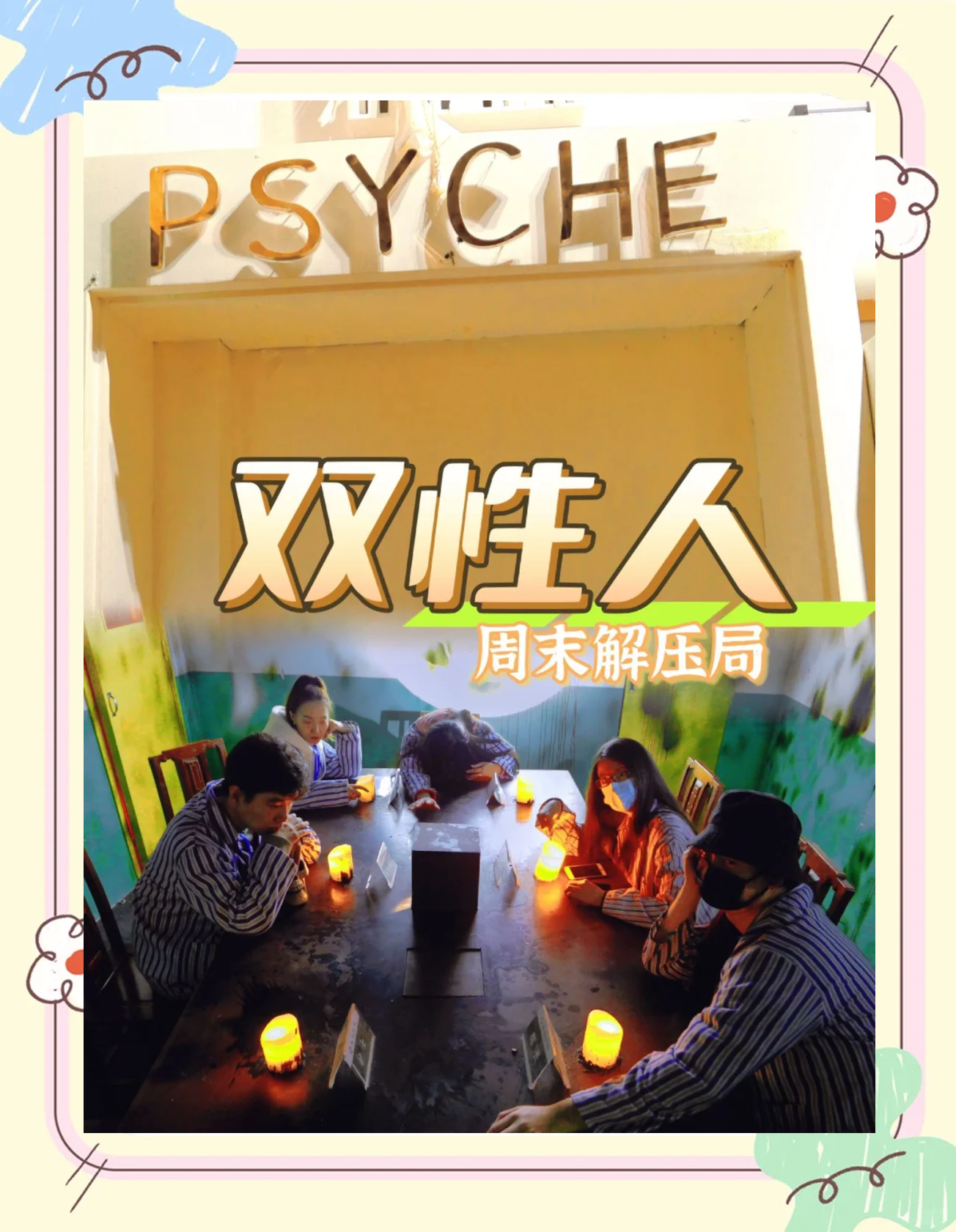 室友发现我是双性人-第1张图片
