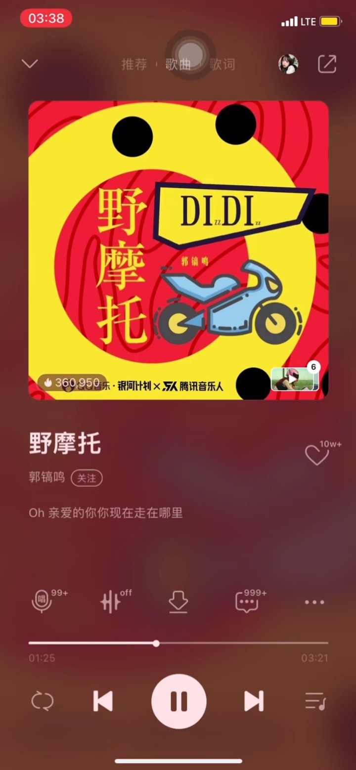 是你坐下来还是我按你下去是什么歌是你坐下来还是我按你下去