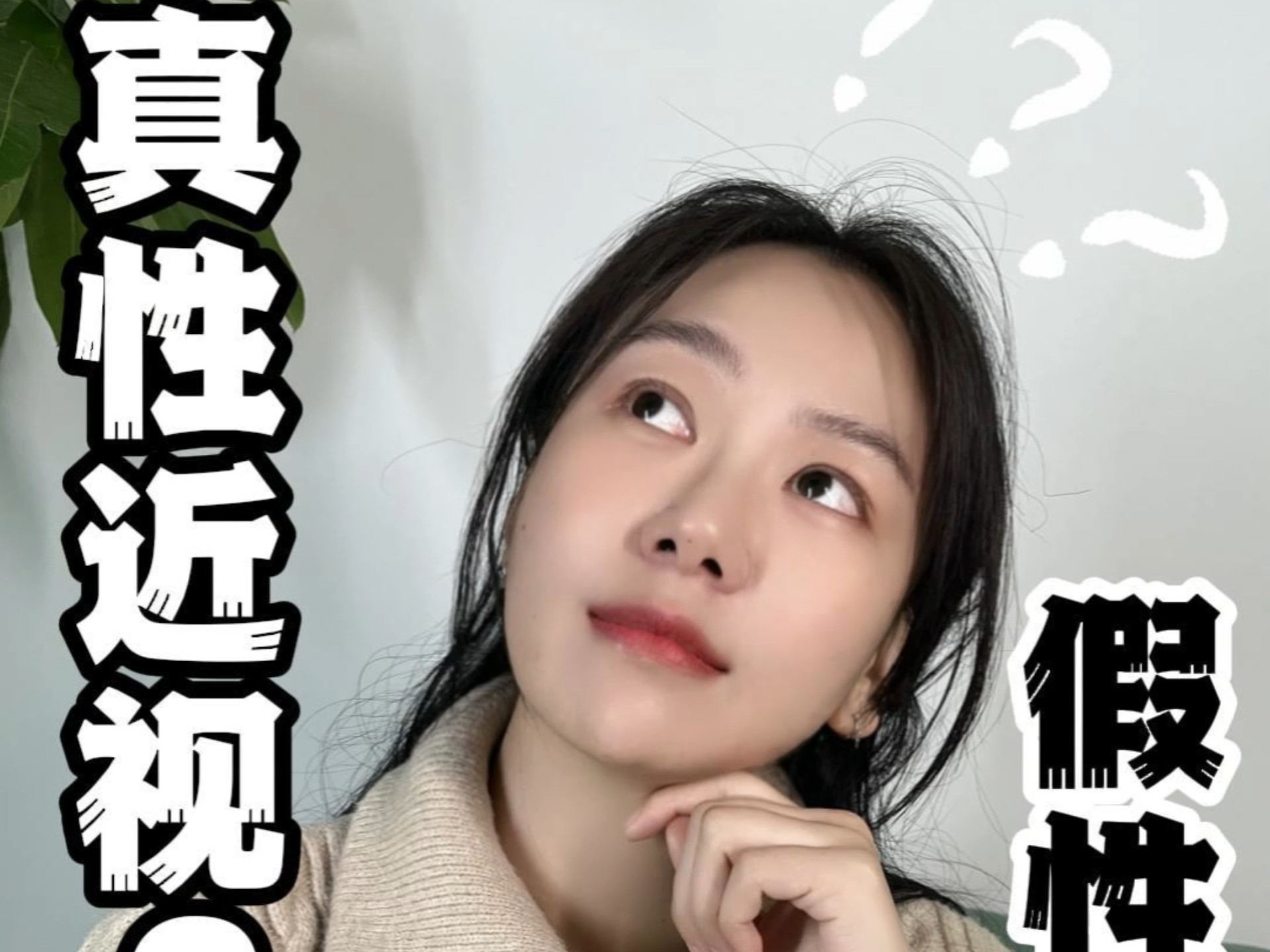 真性中出真性中出，探寻内心的力量-第1张图片