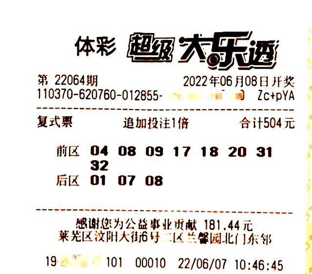 香港今期开奖结果揭晓，幸运与惊喜交织