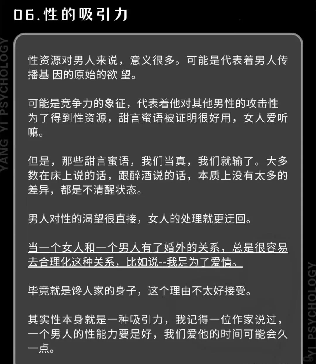 口述两男一女3p经历口述三人三事，激情与私密的探索之旅-第2张图片