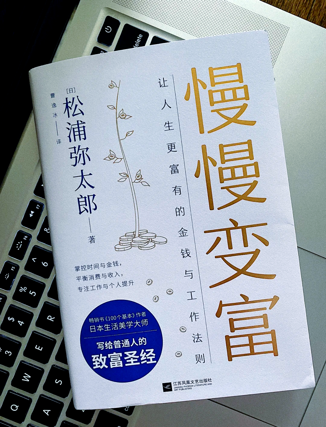管家婆全年资枓，智慧管理与财富积累-第2张图片